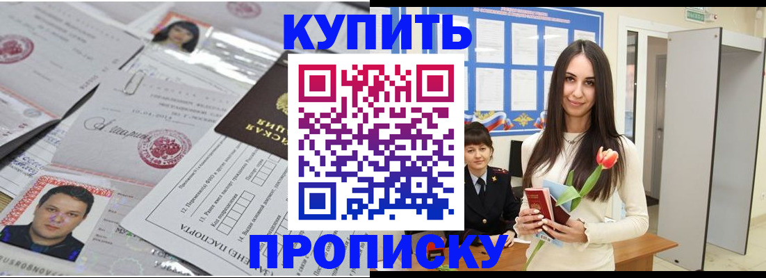 пропишу в квартире в Мамадыше