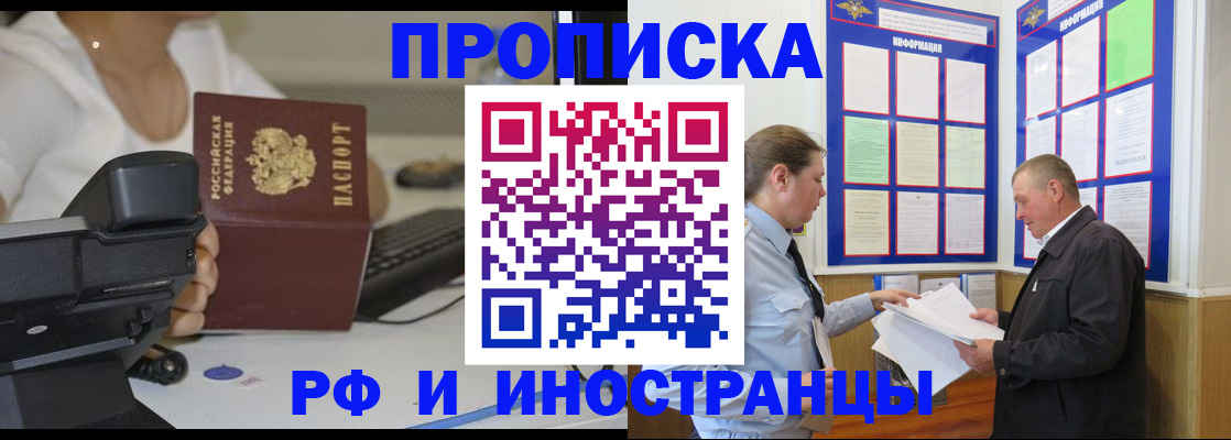 прописка для кредита в Мамадыше