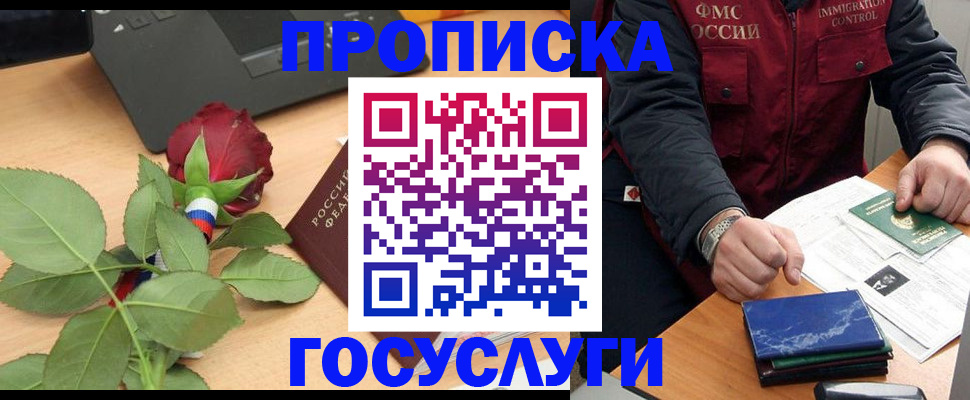 временная регистрация 2025 в Мамадыше