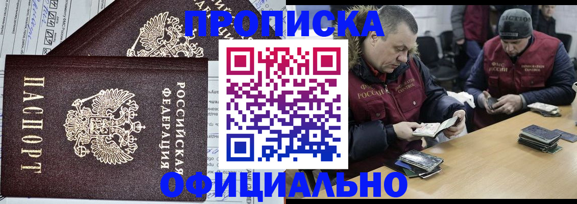прописка для школы в Мамадыше