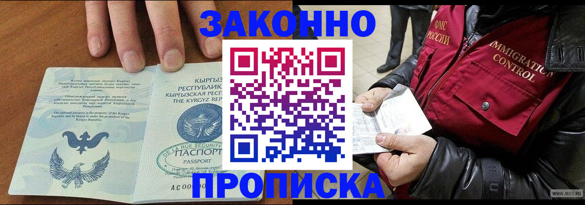 временная прописка в Мамадыше