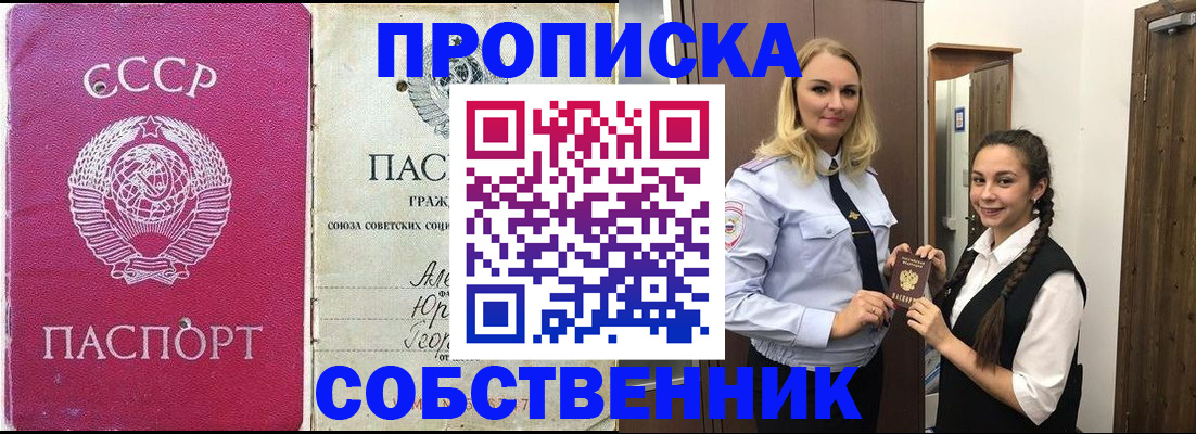 временная регистрация 2025 в Мамадыше