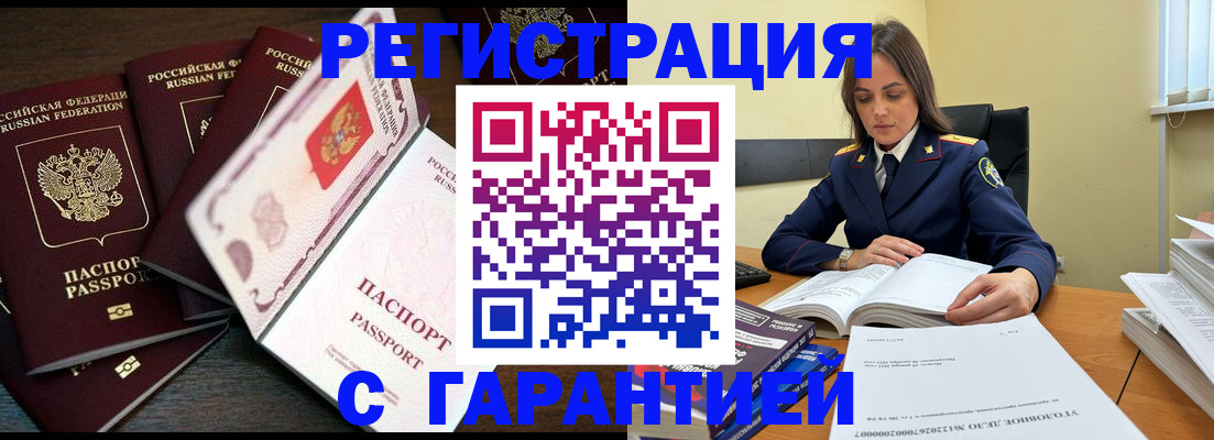 временная регистрация для всех в Мамадыше